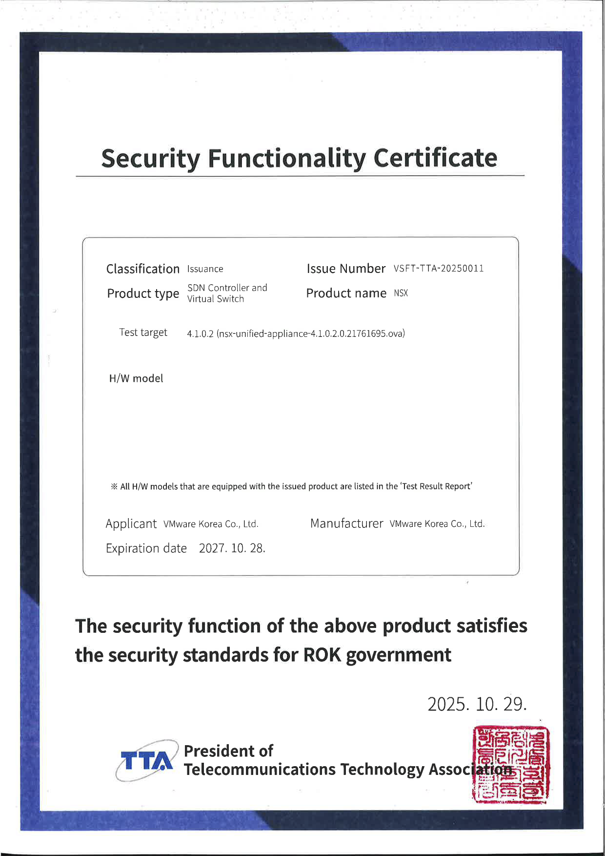 (직인후)(En)보안기능 확인서_VSFT-TTA-20250011.png